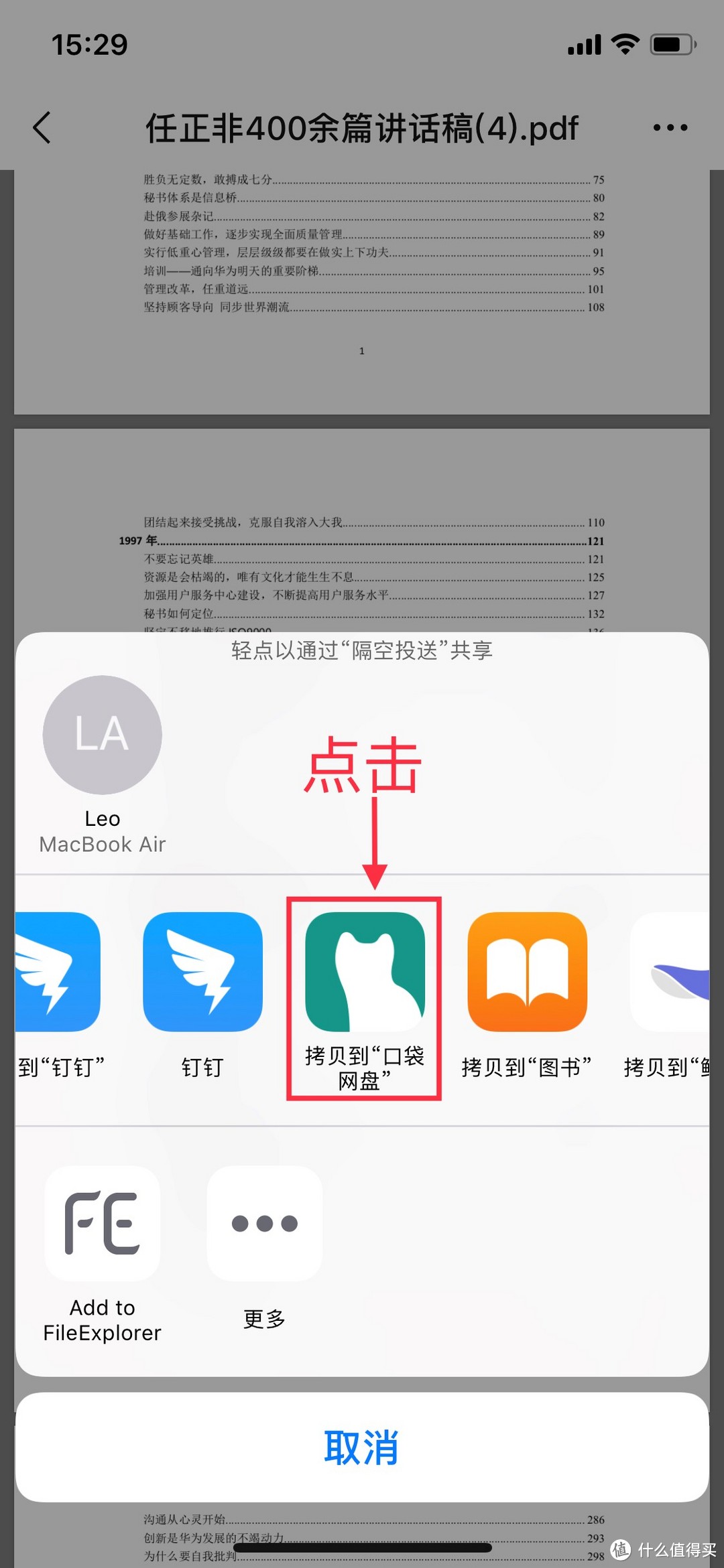 个人云盘vs NAS  vs口袋网盘？