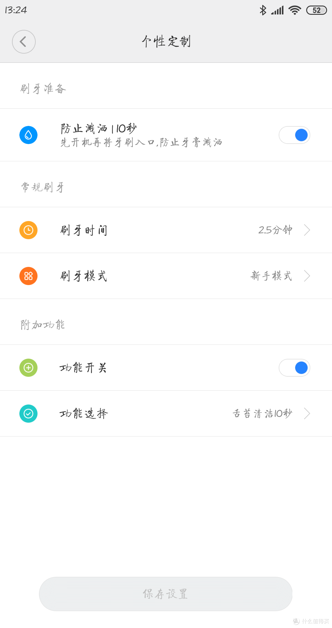 个性定制内容页