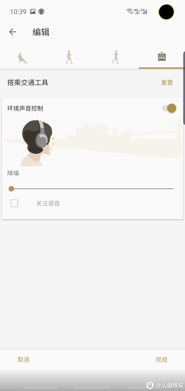 app里可以自己设定各种降噪等级