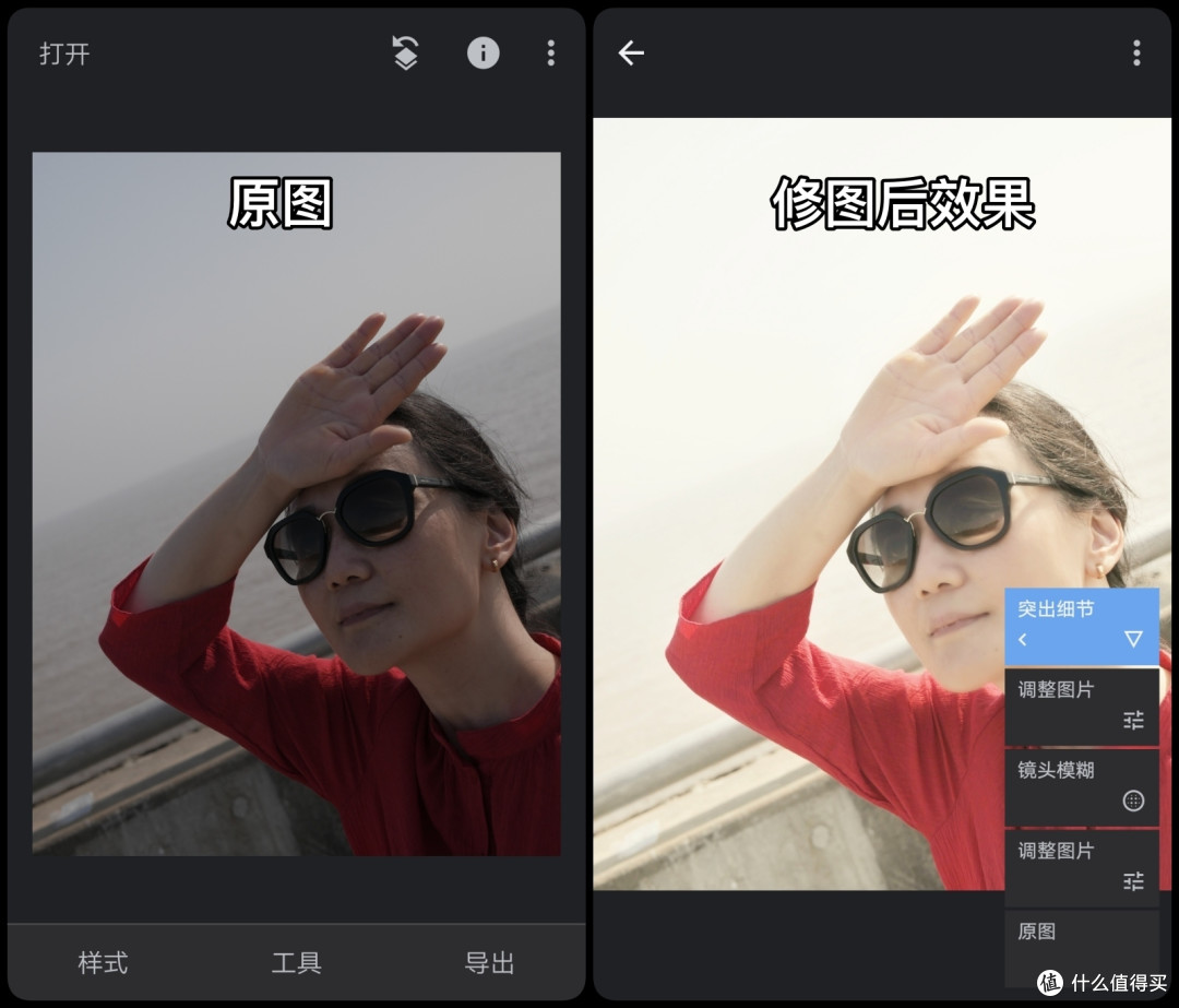 拯救你的七夕纪念照 在手机上用Snapseed“精修人像”的5种思路和方法
