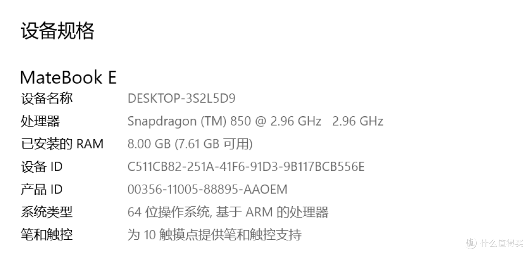 华为MateBook E2019款真的那么次吗?