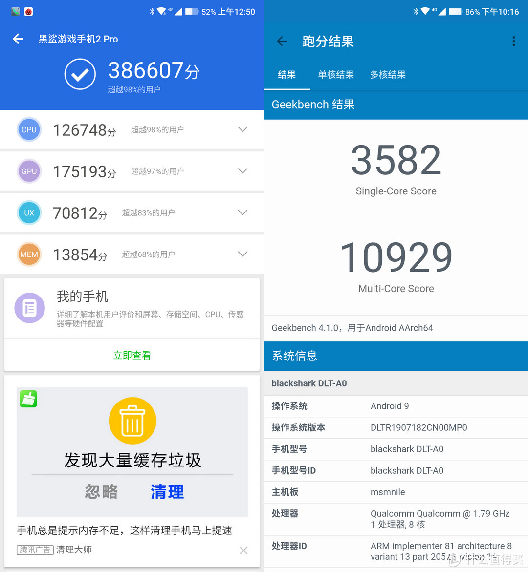 黑鲨游戏手机2 Pro：越来越硬核的外表下，是更柔软的“内心”