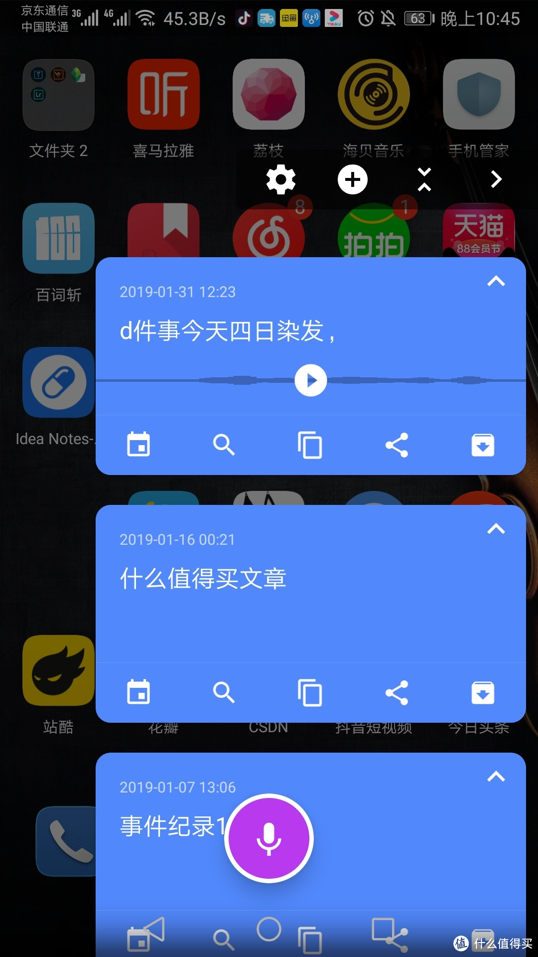 9款精选安卓APP（我的用机习惯）