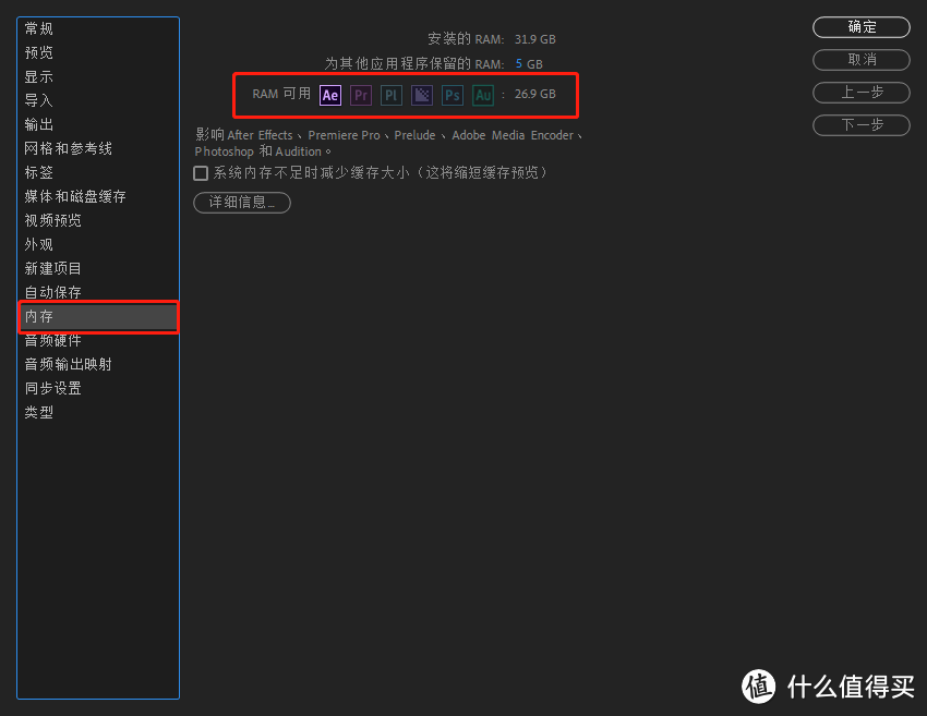 单根32G内存靠谱吗？阿斯加特 W2 32G DDR4 2666内存测试