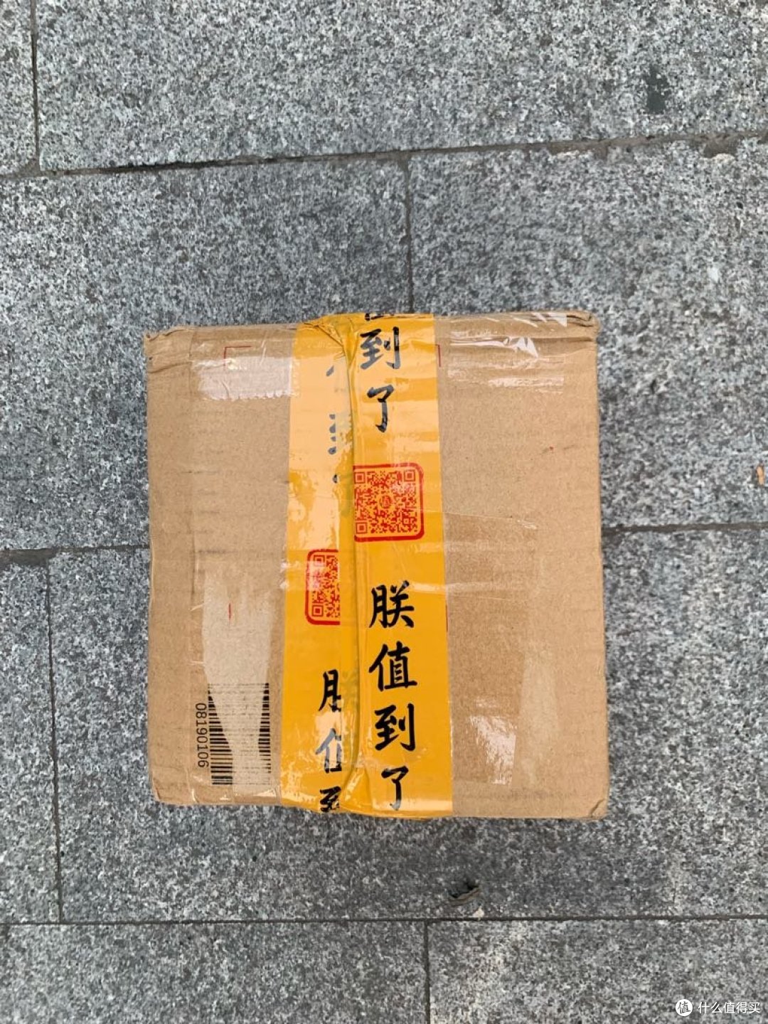 骚包的朕值封条
