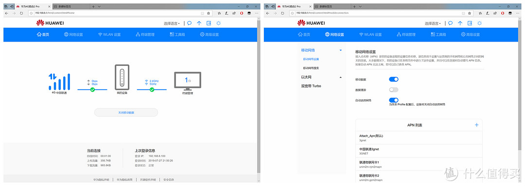 华为4G路由2Pro：4G时代的WiFi应该是怎样的？