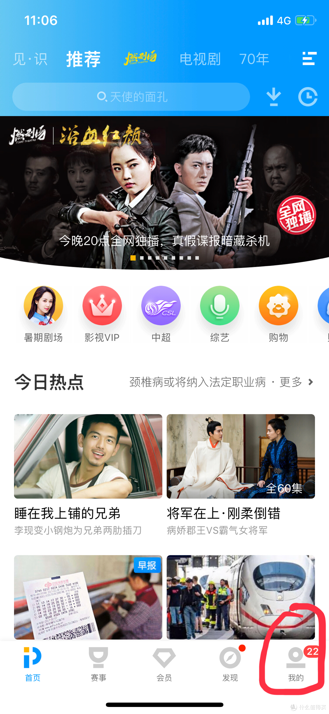 苏宁系app藏羊毛—无需邀请和分享,每天1分半钟,每周400云钻轻松薅