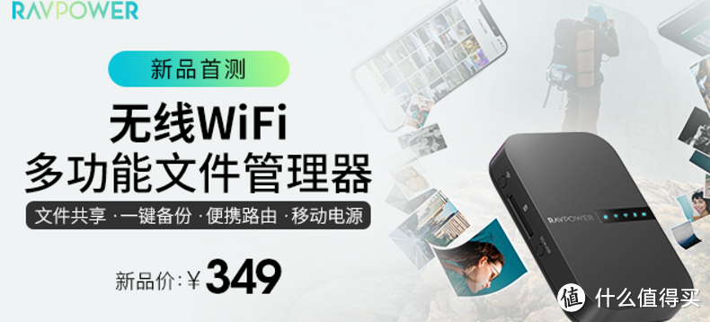 有你旅途更轻松——RAVPOWER RP-WD009 多功能文件管理器