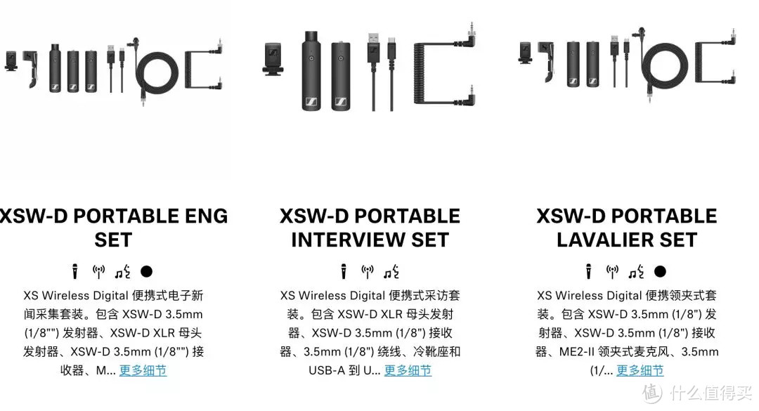 单评 | 森海塞尔XS Wireless Digital 无线麦克风