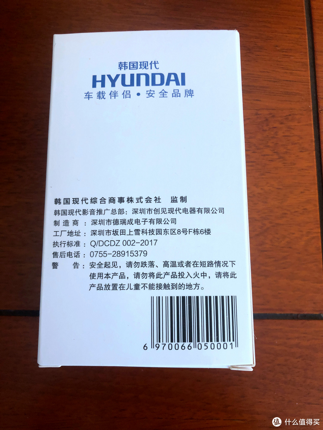 老车听歌充电的简单小升级-HYUNDAI 现代 HY-82 车载MP3蓝牙播放器 开箱简评