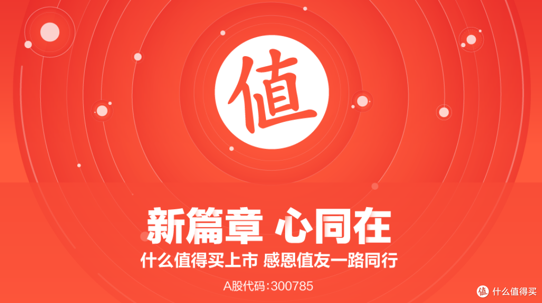 大妈上市请喝茶:值得买科技上市纪念茶饼