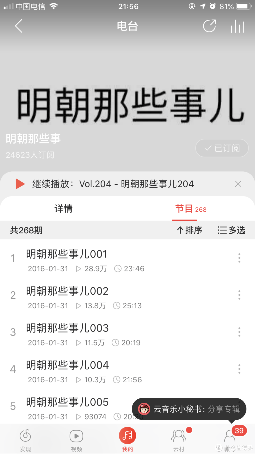 早晚读书：利用碎片化学习经典的优秀APP