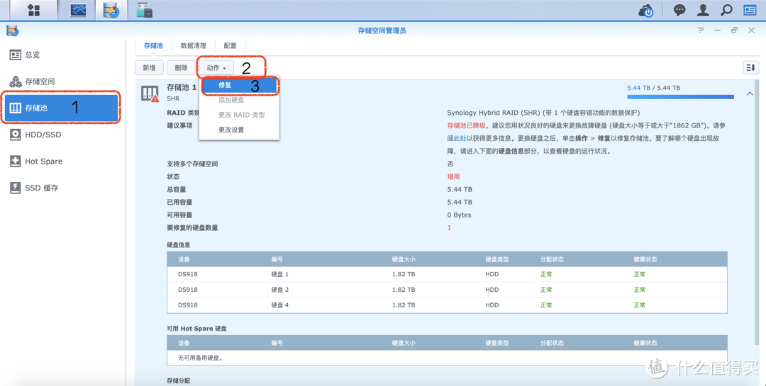 群晖NAS的磁盘阵列怎么选？SHR“故障”实例演示