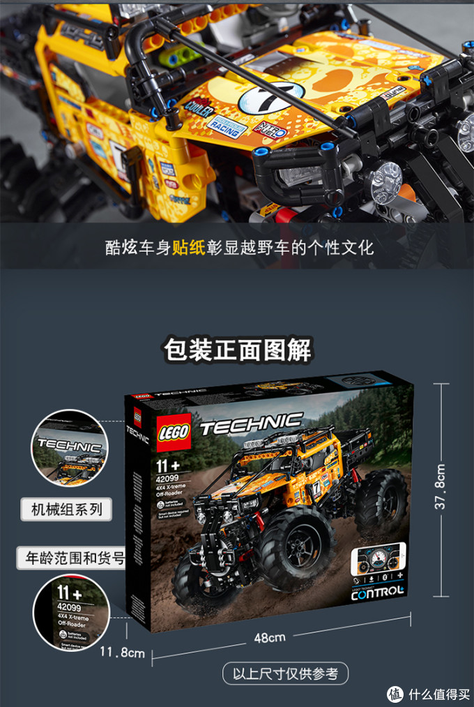 乐高哈雷、IDEAS树屋、Technic遥控越野车今日开售!