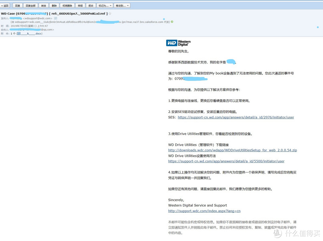 西数售后的第一封邮件