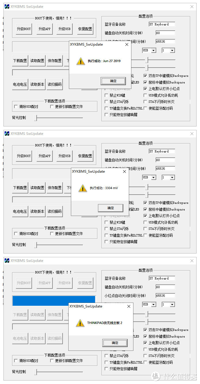 店主大神开发了配置软件，可以修改按键和升级，对指示灯和休眠时间等肝功能也可以设置。配置软件的功能还没研究