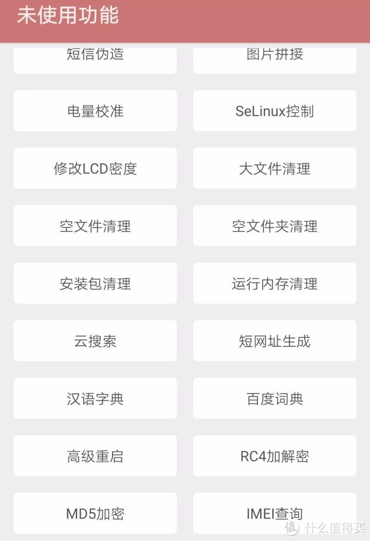 一个顶N个，它们才是手机必备的万能APP！