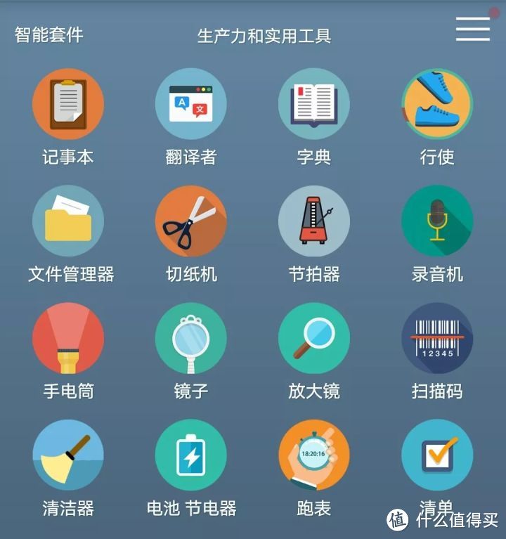 一个顶N个，它们才是手机必备的万能APP！