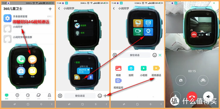 360儿童手表P1评测-小阔同学的好伙伴！