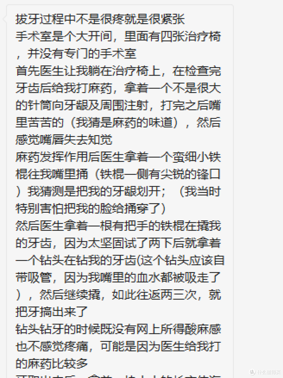 保姆级牙齿护理攻略！牙膏、智齿、科学刷牙、洗牙、牙齿美白这里全都有~