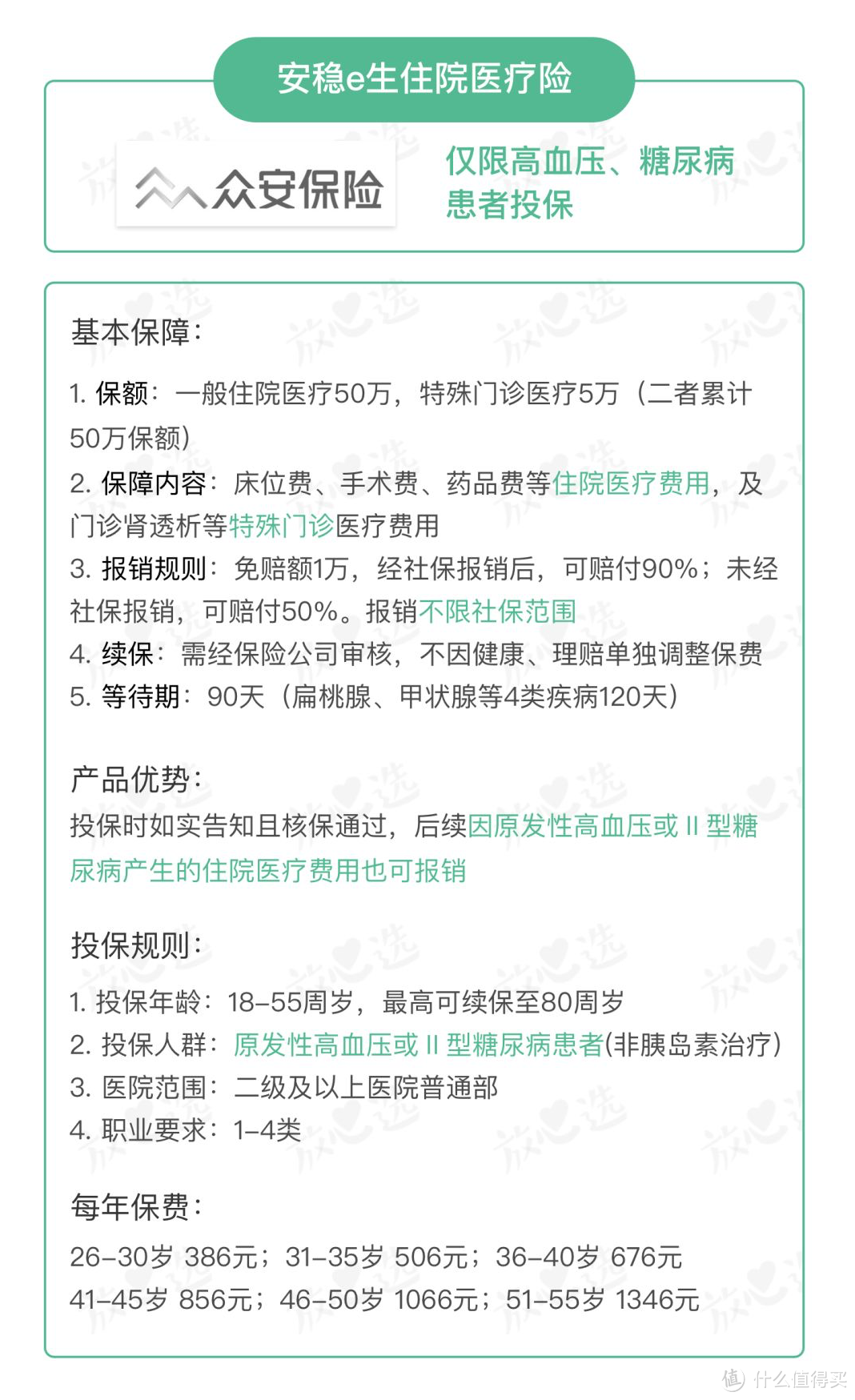 给父母最好的礼物，除了陪伴还有它