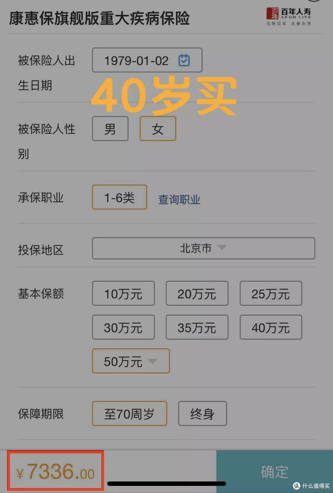 支付宝里0元就能加入的「相互宝」,靠谱吗?