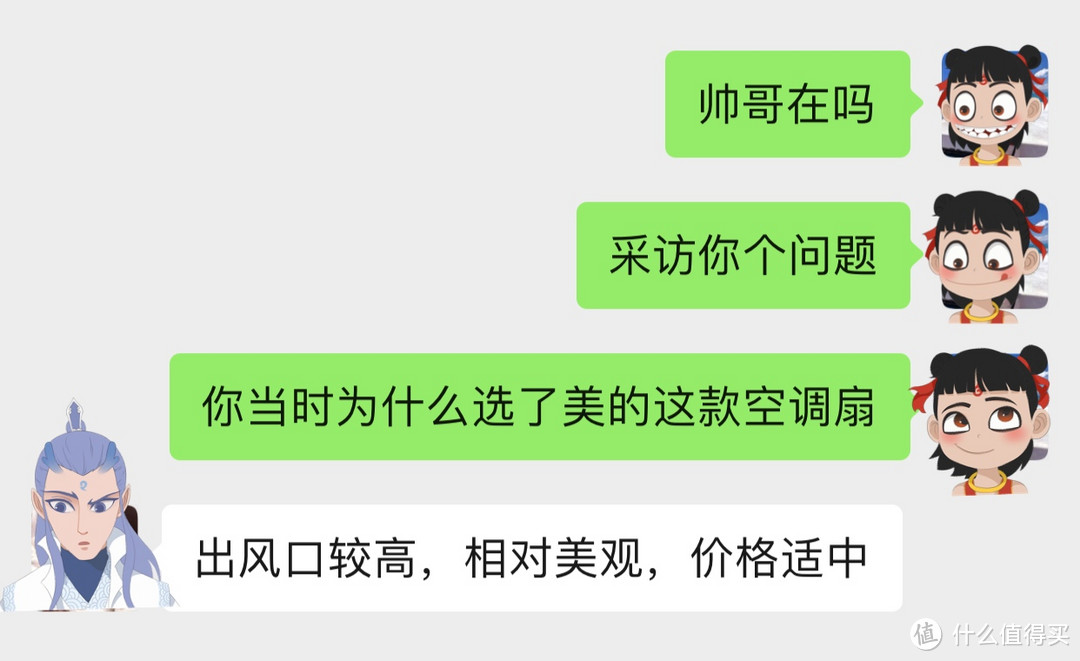 吹着空调扇 怀念着陪我吃瓜的你