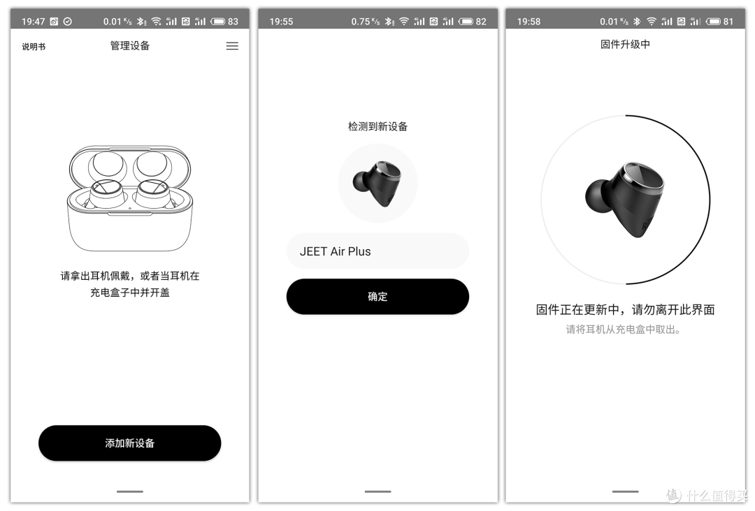 无损蓝牙+动铁——性价比超高的JEET Air Plus值得一试