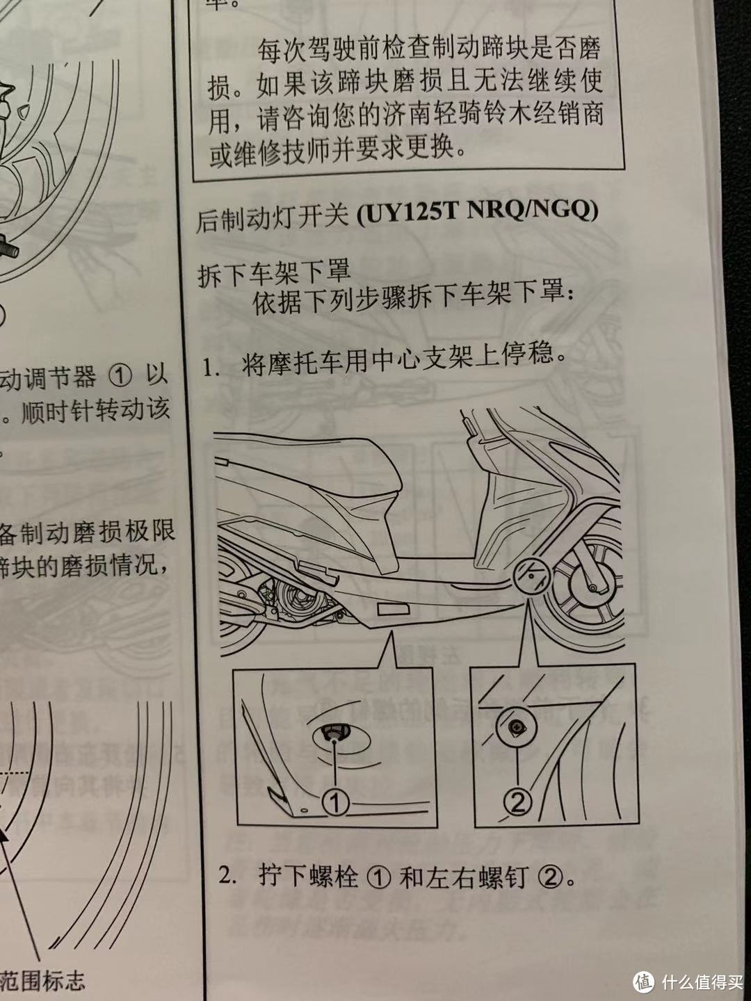 铃木uy125踏板摩托车初体验附改灯教程