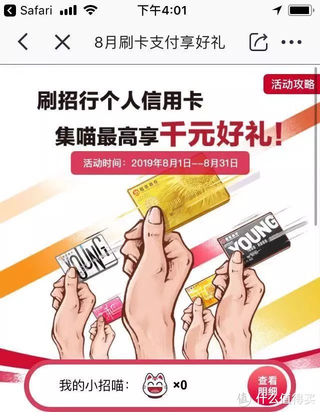 招行信用卡8月憋大招，双人组队消费抢兑好礼！（烧脑勿进）