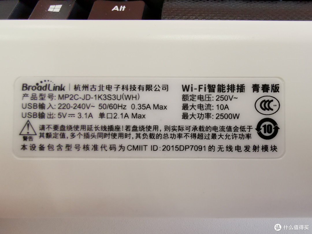 插线板背面的参数，怎么又变成青春版了呢？核对了产品型号还是能对上。