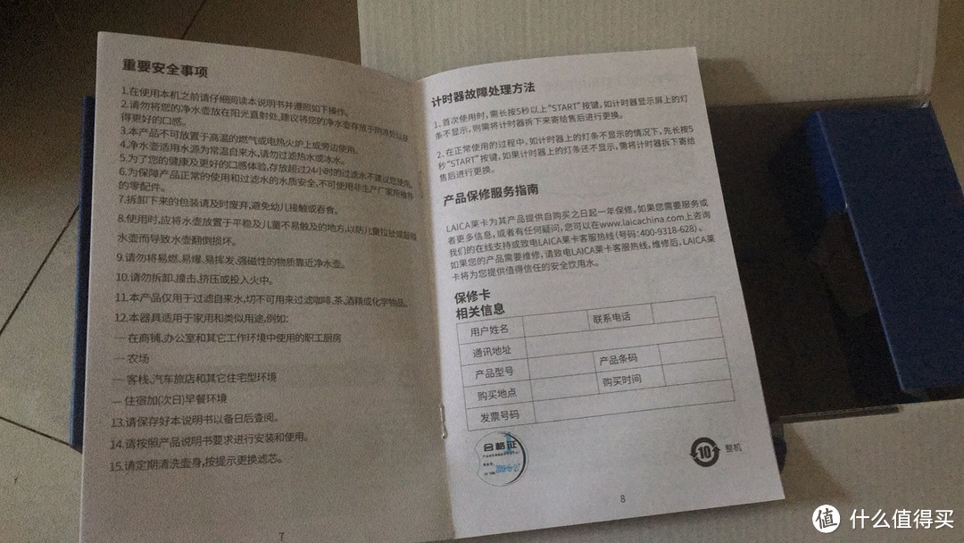 计时器是滤水壶为数不多的电子部件，说明书上也列出了故障处理方法，不过基本上我都是按照自己的使用频率来进行更换的。