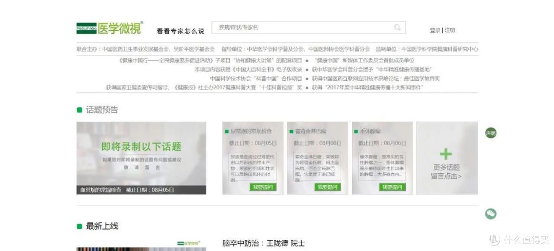 学习、影视、音乐、医疗、搜索一网打尽,非常值得安利的10个高质量网站。