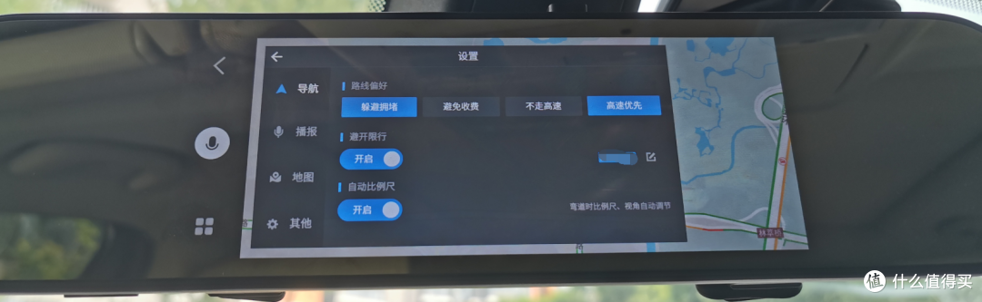 导航-导航设置