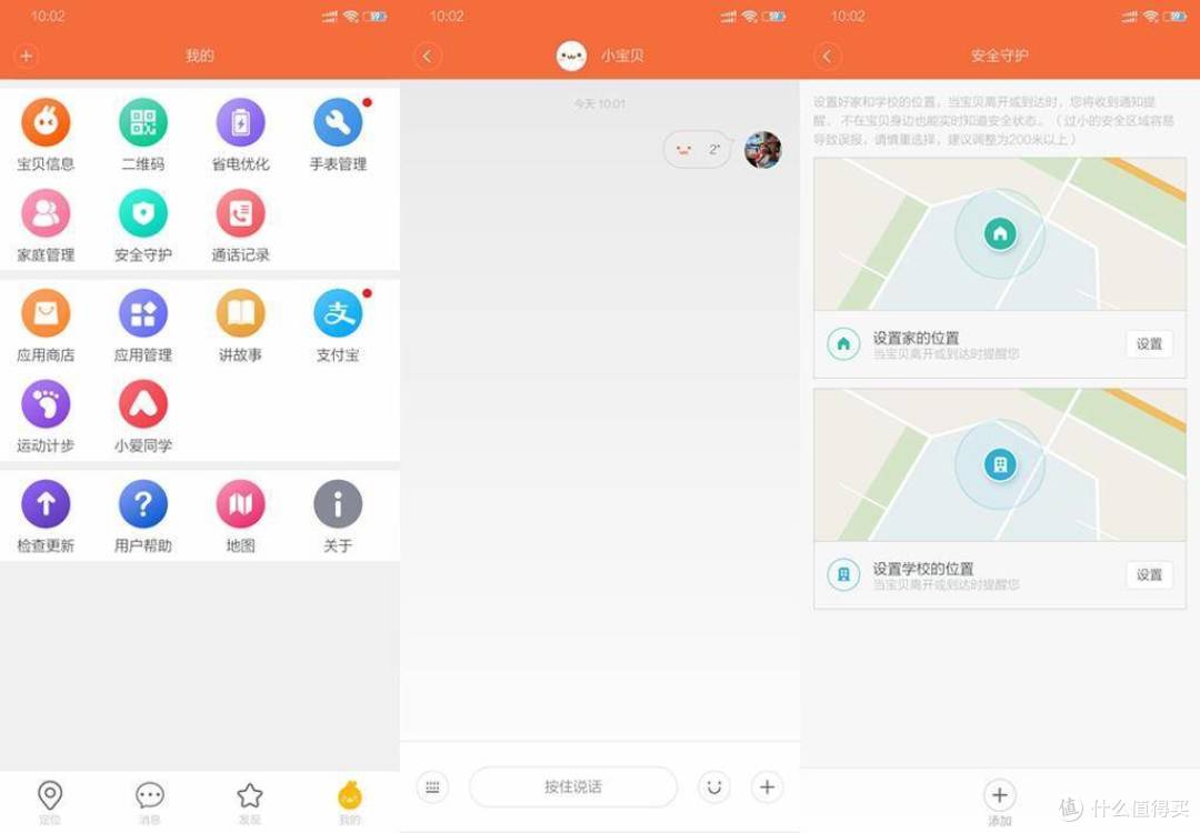 陪娃成长好伴侣，米兔儿童电话手表3C使用体验