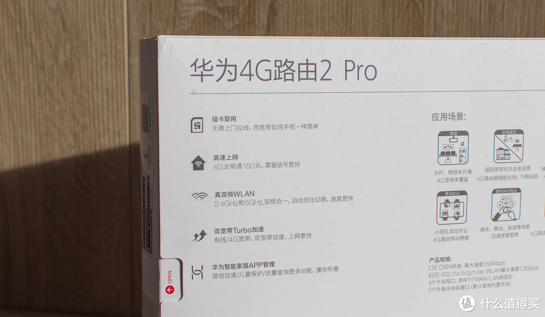 鸡肋or刚需？华为4G路由器2pro深度使用体验