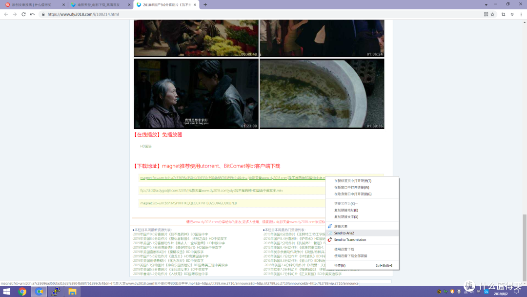右键下载