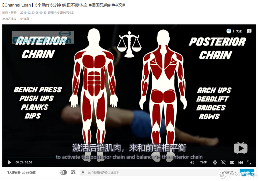 B站减肥健身资源分享!进来收藏!