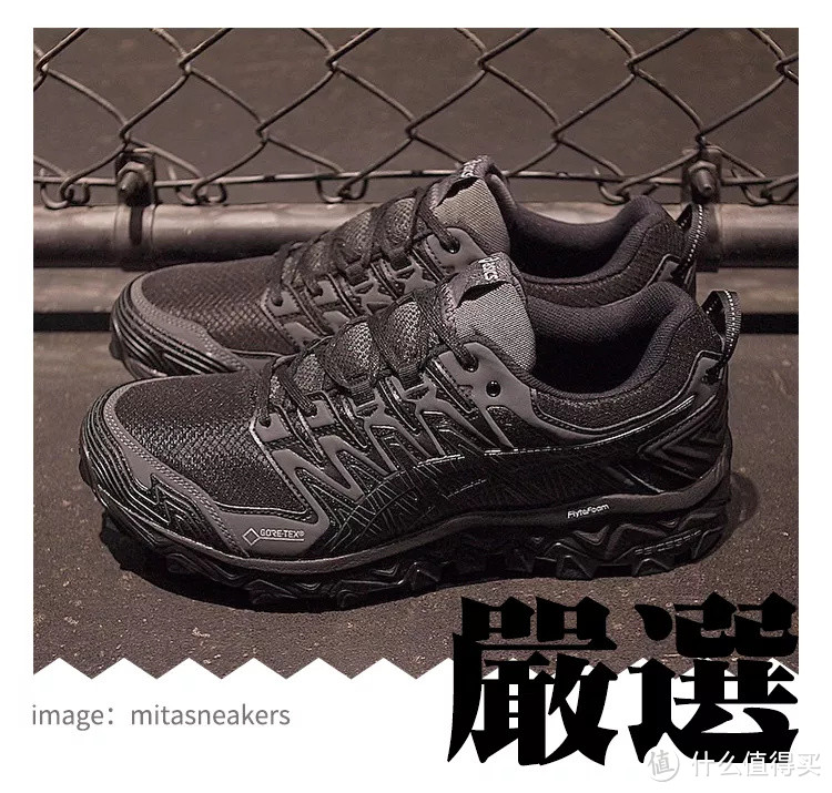 都市「黑」科技户外Sneaker指南