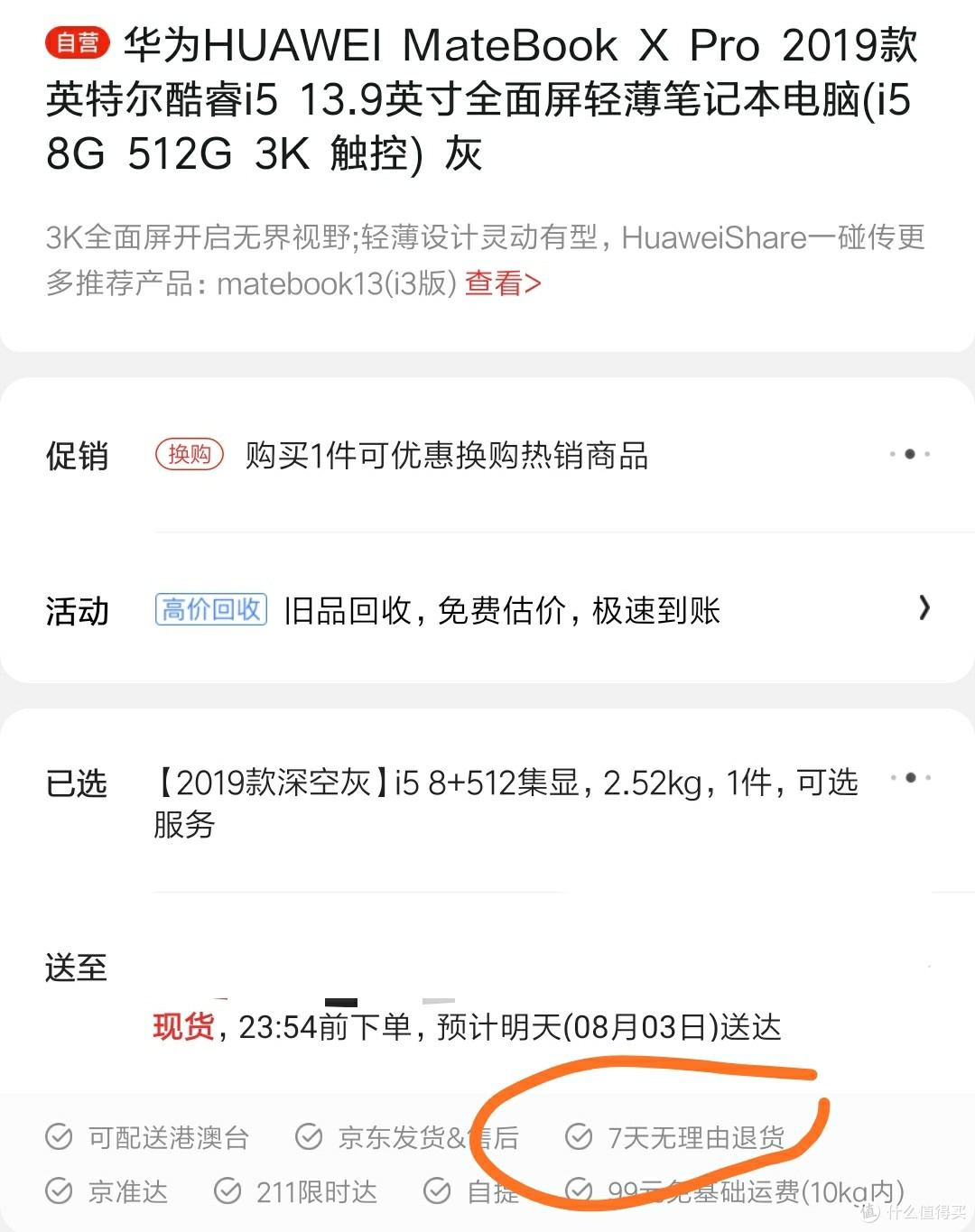 是你不写“激活不支持”的