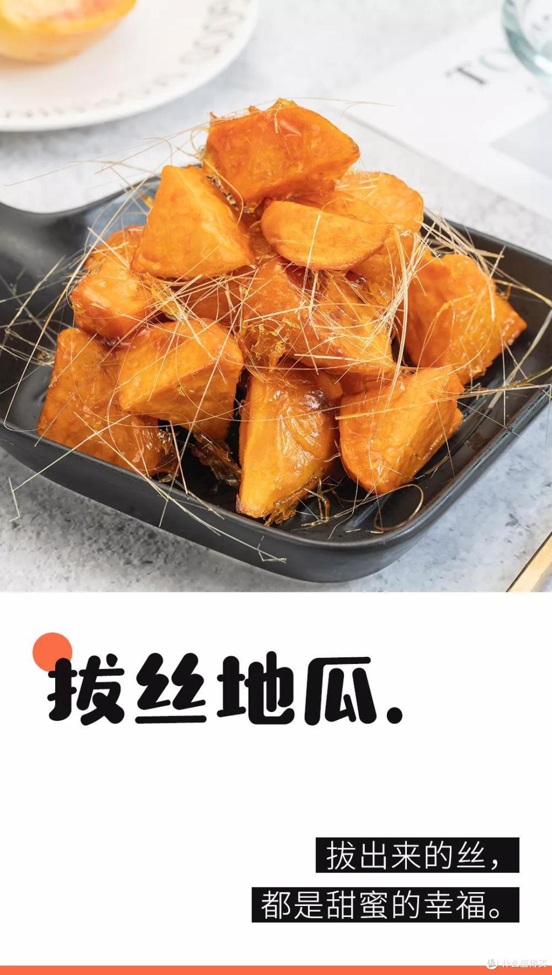 学会这道拔丝地瓜,什么拔丝菜都会了!