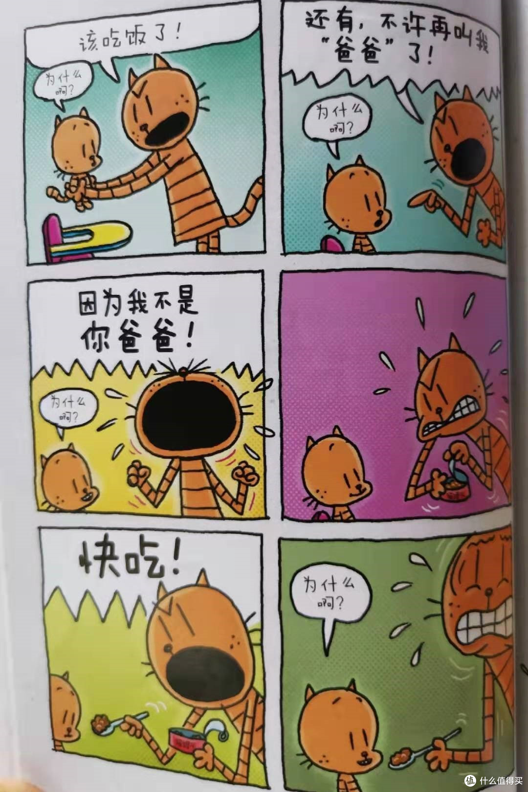 开启三岁小公主自己阅读新世界的漫画《神探狗狗》