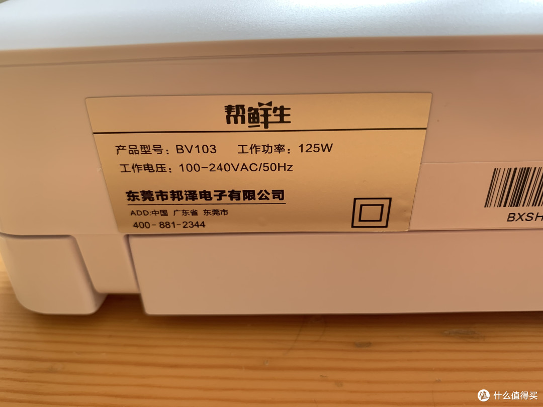 厨房保鲜神器----帮鲜生食品真空包装机
