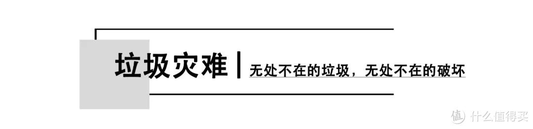 垃圾分类 | 妈妈我把垃圾扔错了，有个拿钳子的阿姨说要来罚款