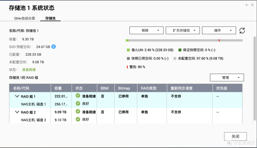 系统安装，存储设置