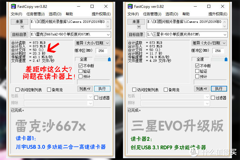 百元4K U3 TF卡对比测试：雷克沙667x 128GB vs 三星EVO升级版