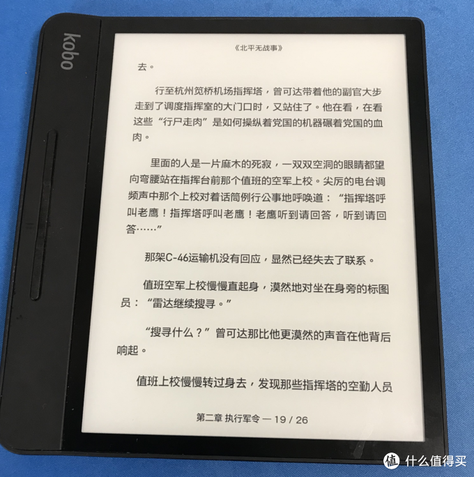 Kobo Forma电子书体验及使用技巧 电子书阅读器 什么值得买