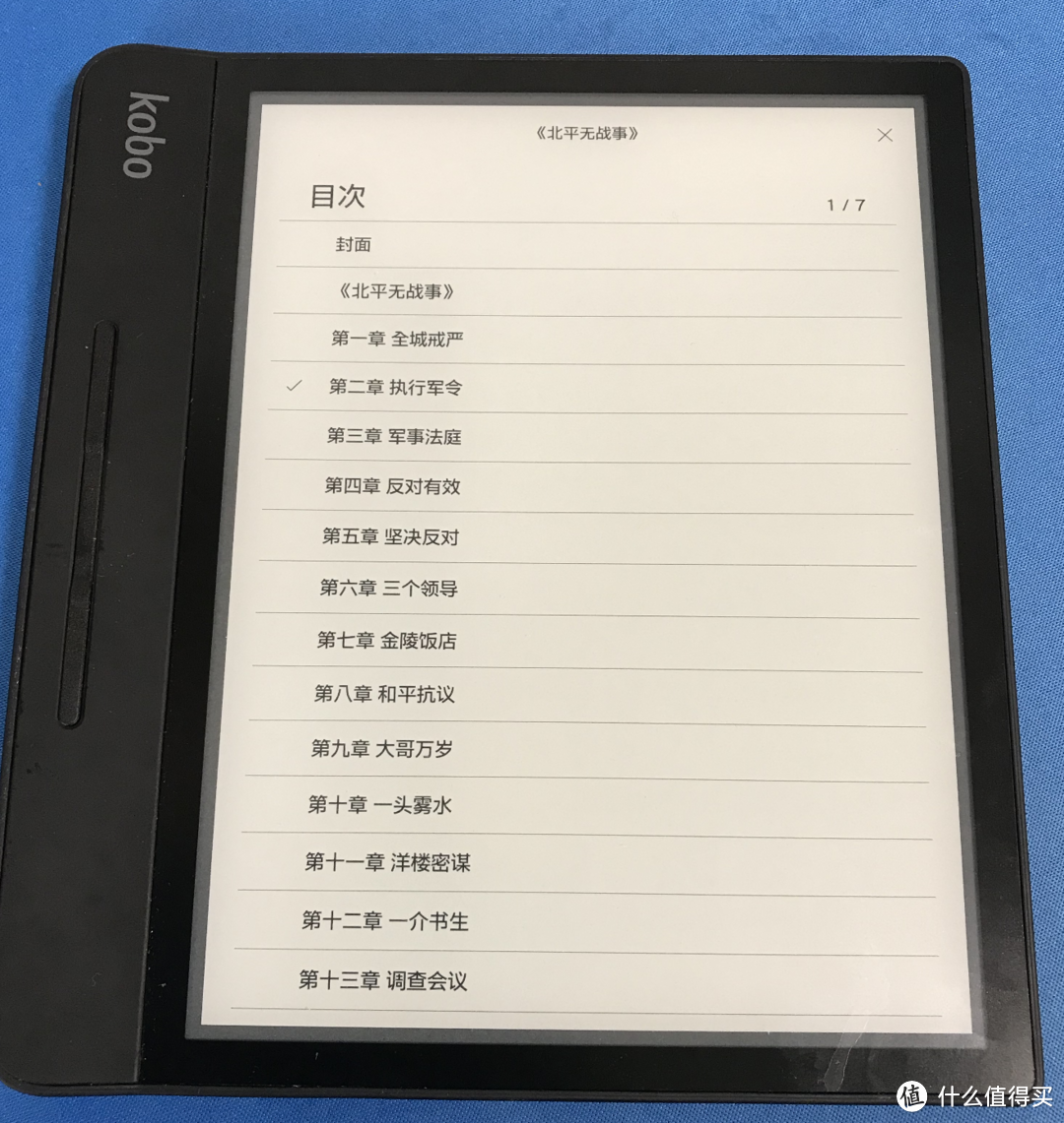 KOBO FORMA电子书体验及使用技巧