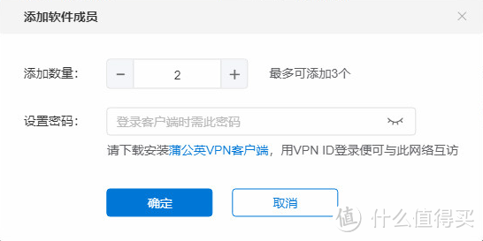 3步扩充电脑硬盘容量,用蒲公英X1路由器自建私有云。