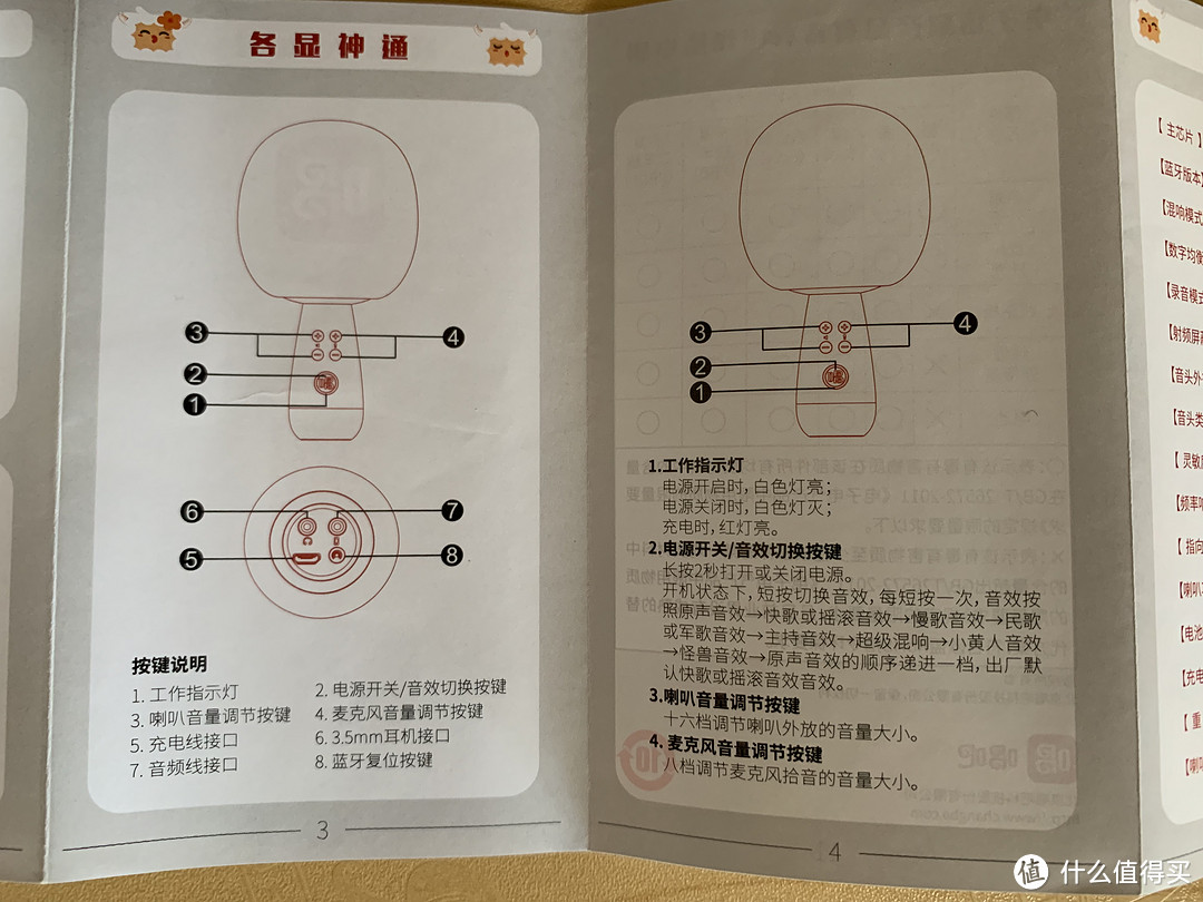 想嗨就嗨——唱吧小巨蛋麦克风